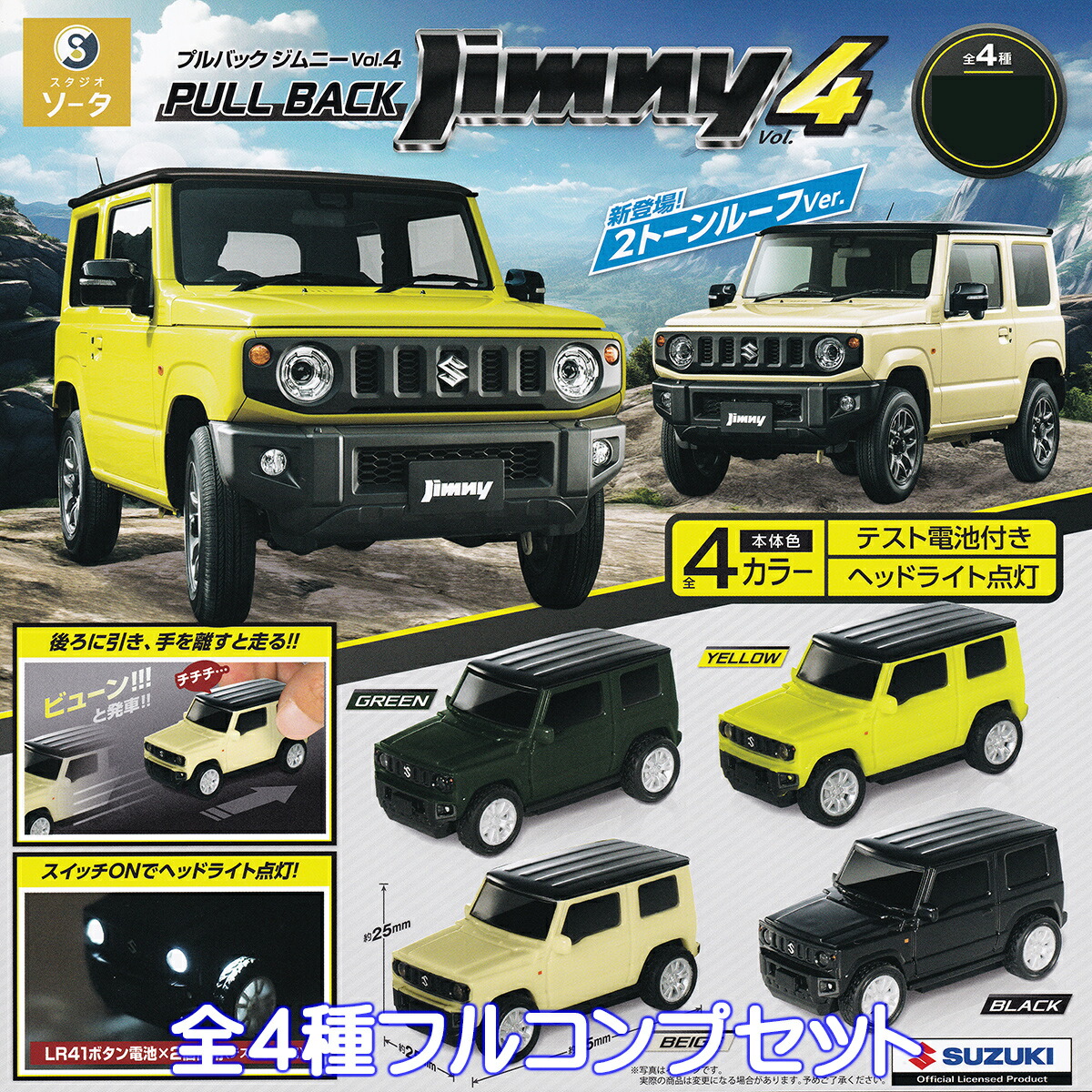楽天市場】Jimny EXCEED MODEL SUZUKI JIMNY JB64W 1/43 ジムニー