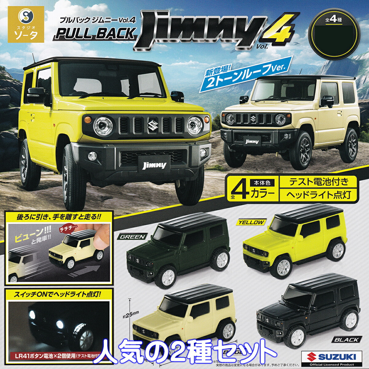 楽天市場】1／64 Scale ジムニー JB64 CROSS COUNTRY トイズキャビン
