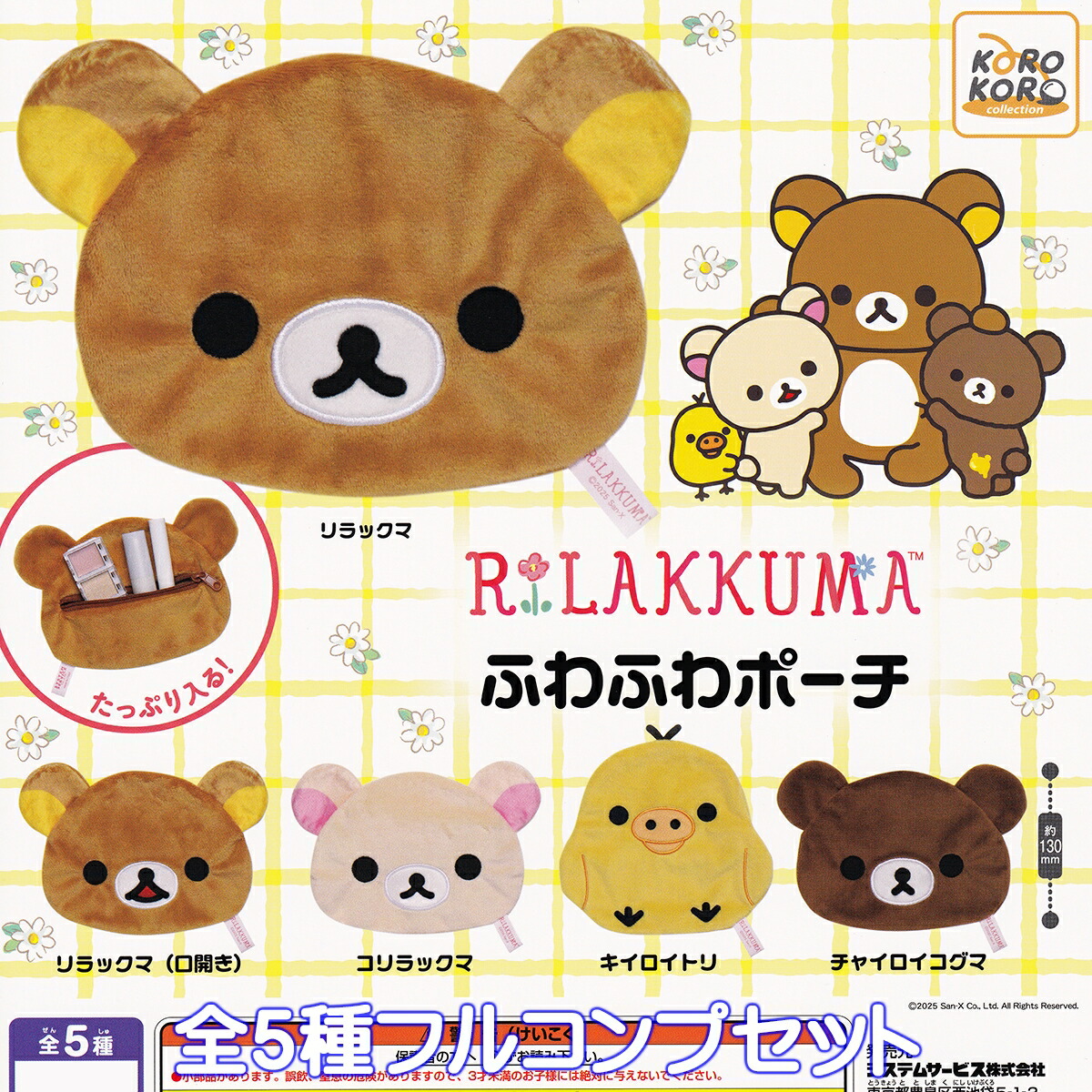rilakkumaffptop03.jpg