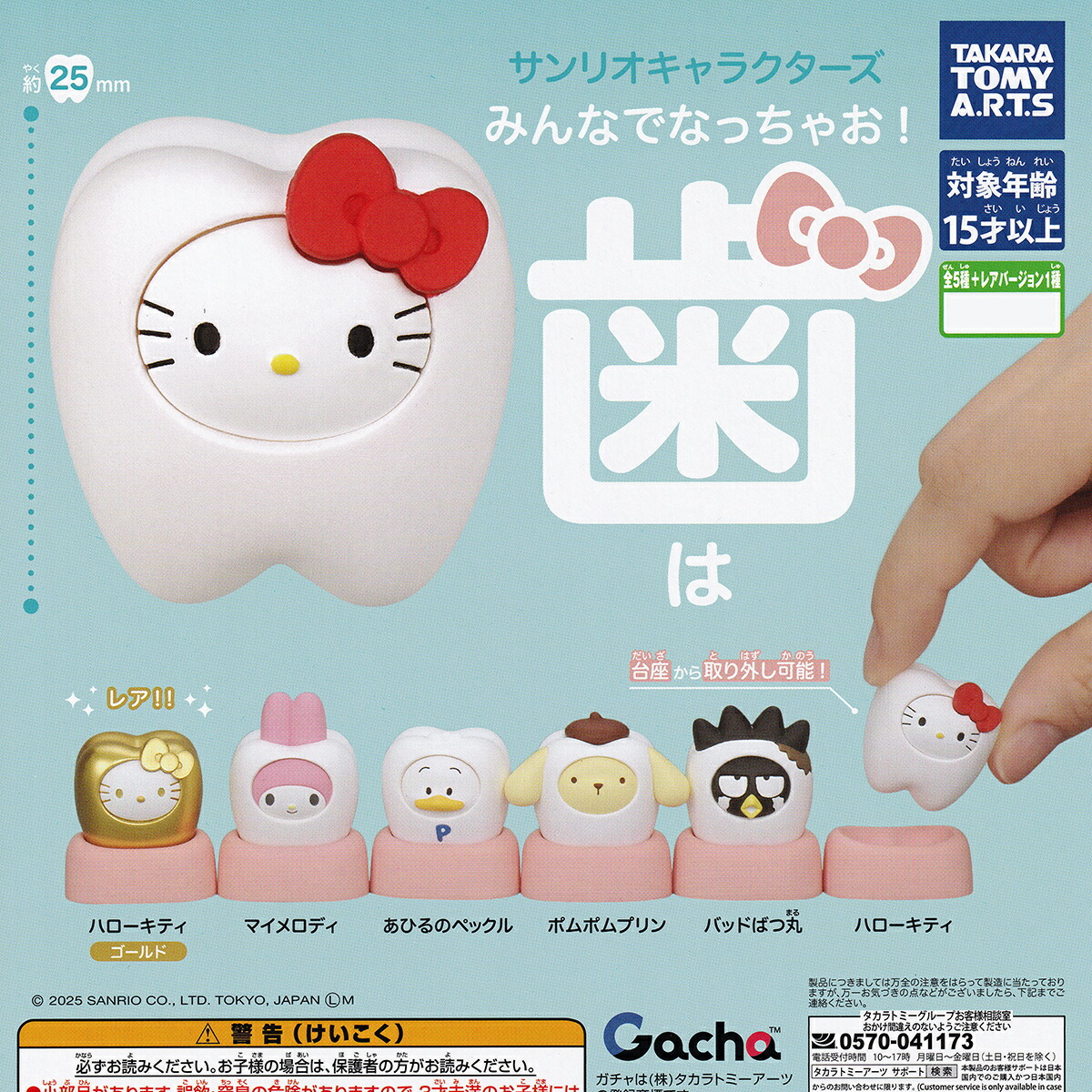 楽天市場】ハローキティ なつかしアイテムミニチュアコレクション