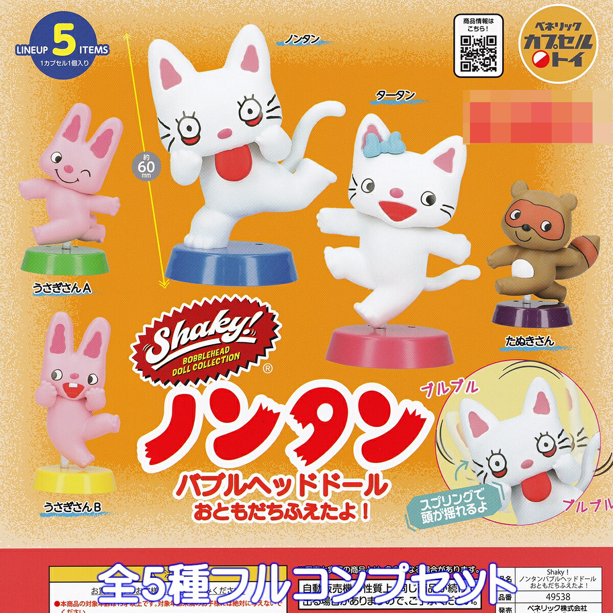 楽天市場】ぺちょっこ。 エール 【全8種フルコンプセット＋DP台紙