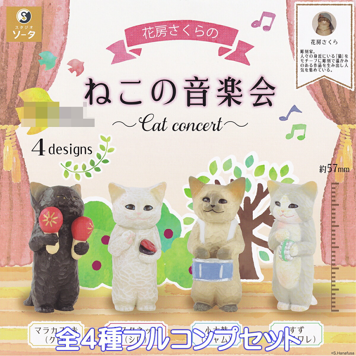 ゆとり炉 一輪挿し のそき見シリーズ 猫 楽天市場】ほっこり猫の一輪挿し 弐 アミューズ 【全4種
