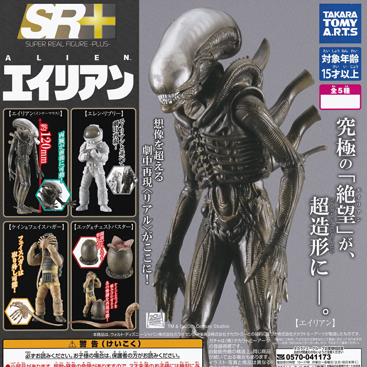 楽天市場】エイリアン SSS プレミアムBIGフィギュア エクストームver