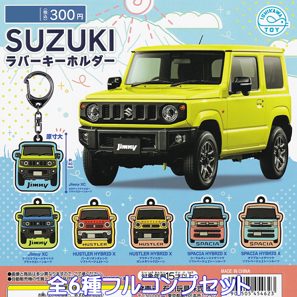 トヨタ ミニカー 15セット キーホルダー ○3000個限定○TOYOTA ランドクルーザー 250 キーチェーン Amazon の