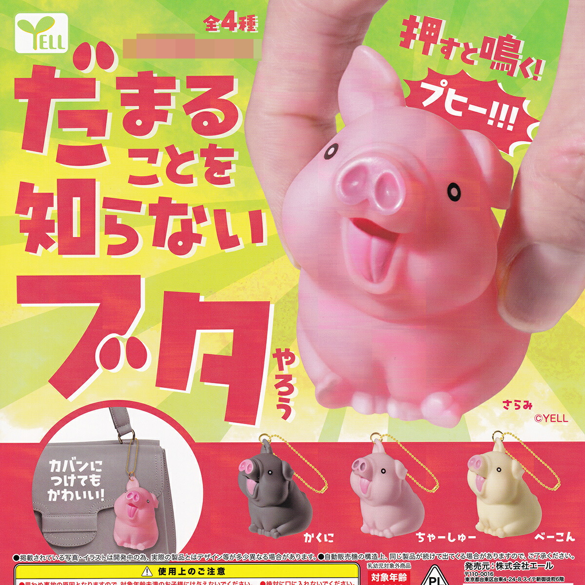 楽天市場】気まぐれな森の雑貨屋さん らばぁふぃぎゅあ エール 【全5