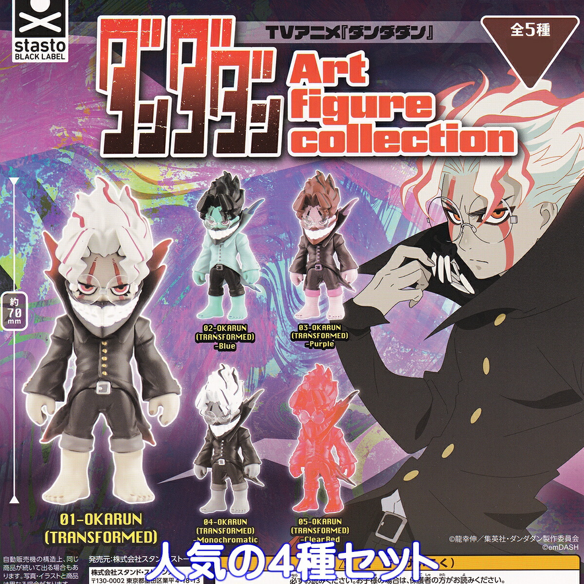楽天市場】ダンダダン えふぉるめDASH！ トレーディング アクリル