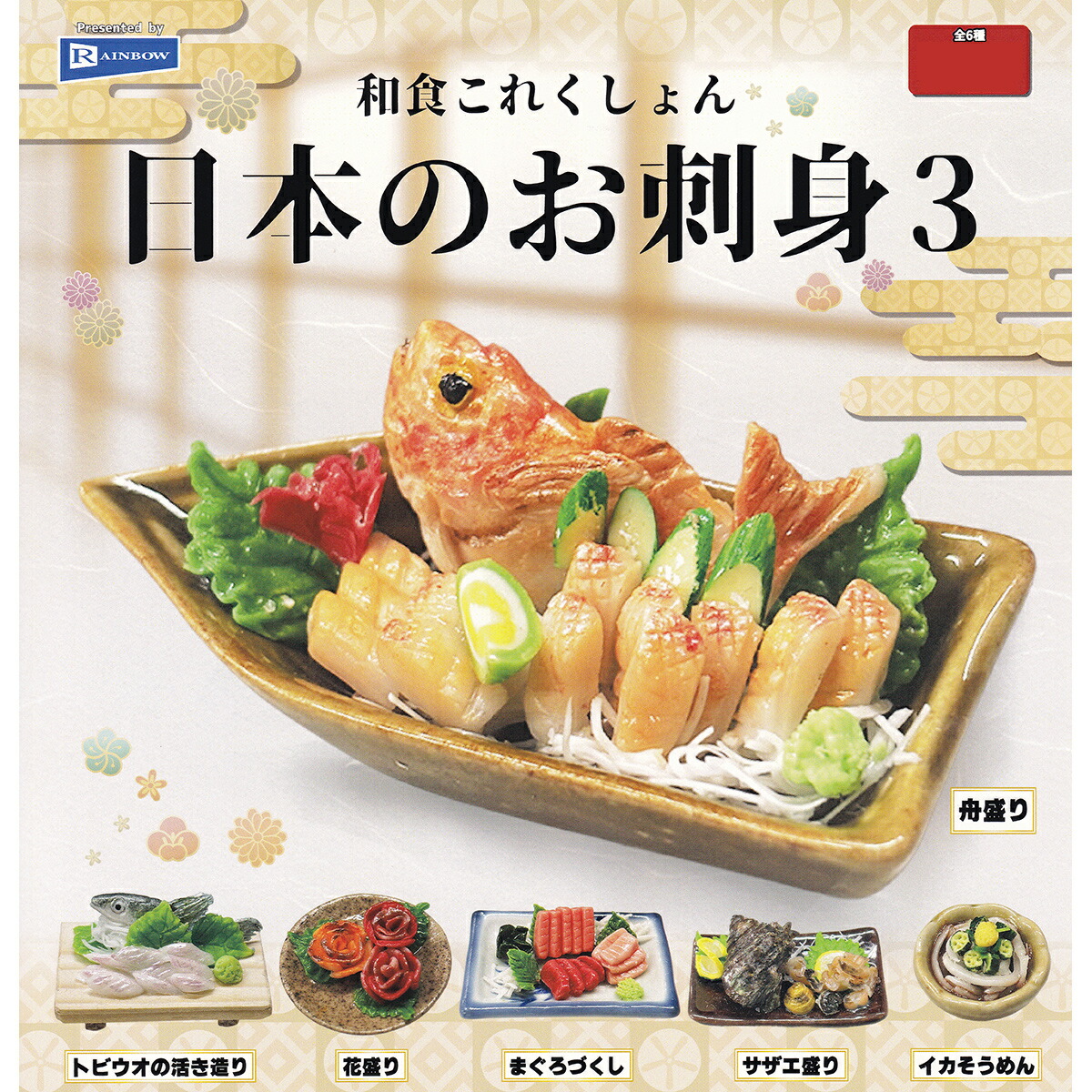 楽天市場】和食これくしょん 日本のお惣菜 レインボー 【全6種