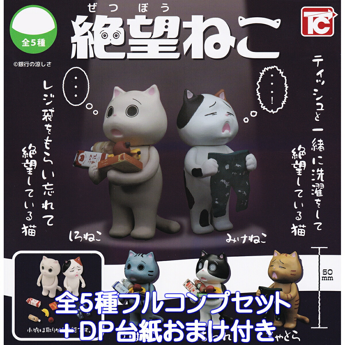 楽天市場】白猫プロジェクト マスコットスイング フィギュア ゲーム