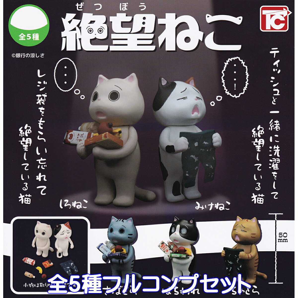 楽天市場】白猫プロジェクト マスコットスイング フィギュア ゲーム