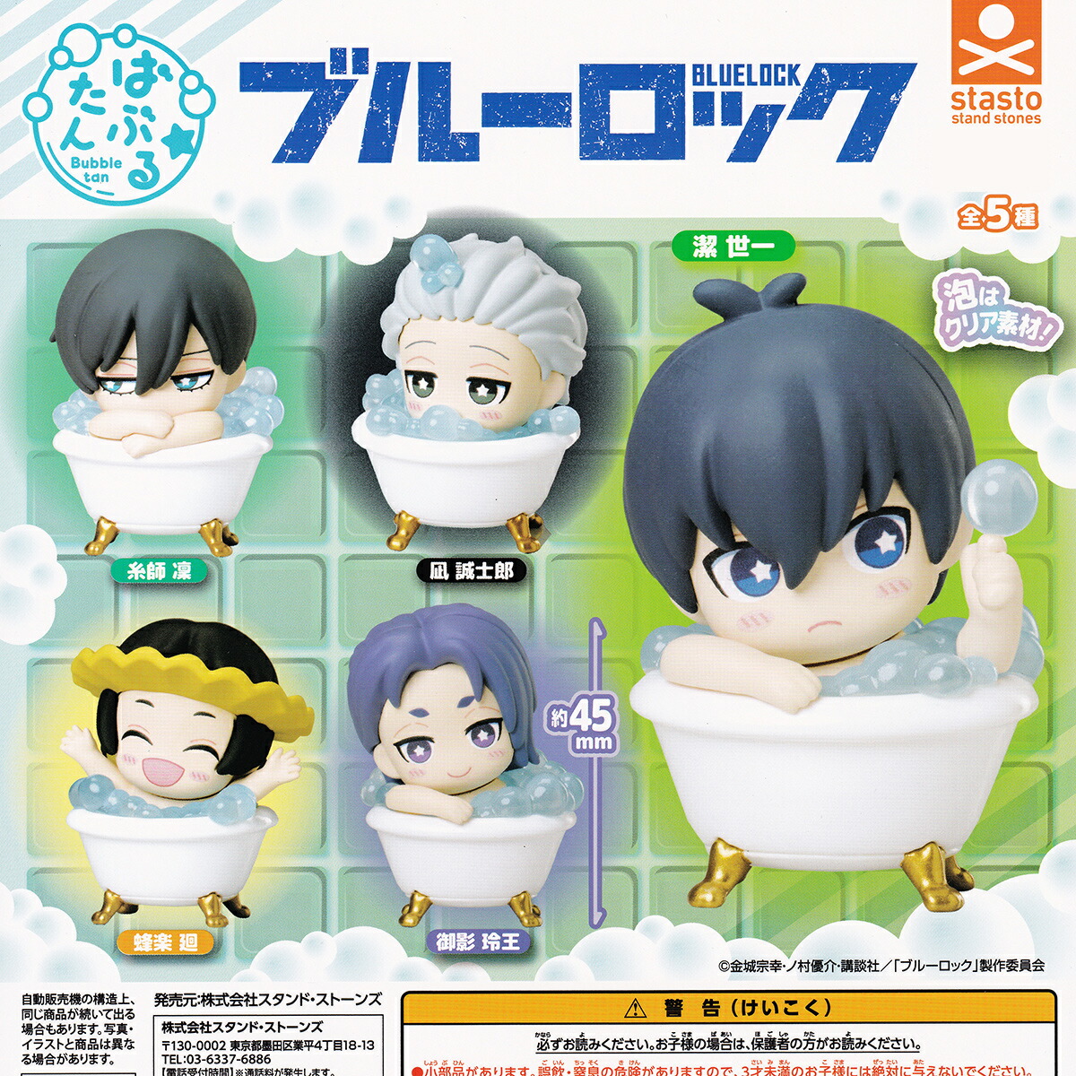 楽天市場】肩ズンFig ブルーロック タカラトミーアーツ 【全4種
