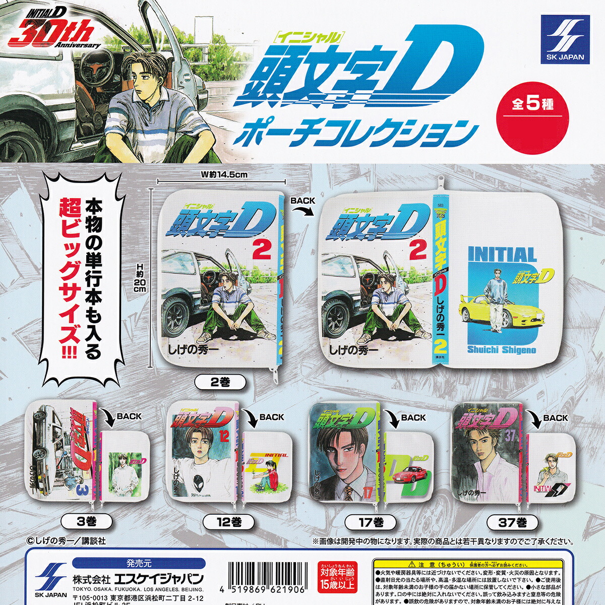 楽天市場】頭文字D ダイキャストピンズ ティー・シー・ピー 【全6種