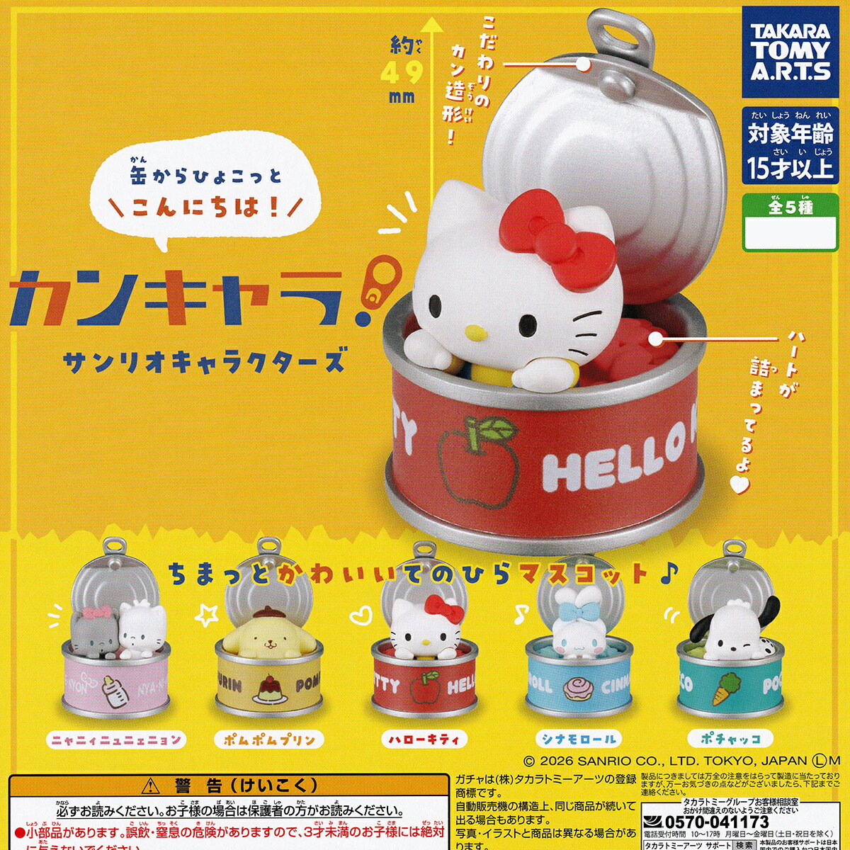 楽天市場】サンリオキャラクターズ minimini レトロゴミ箱缶