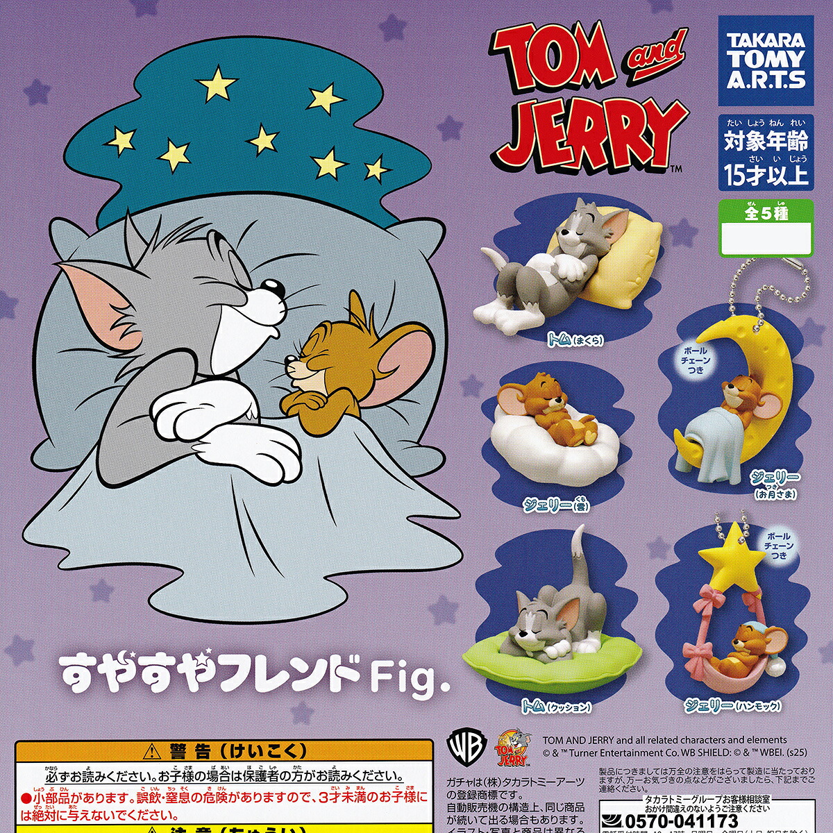 楽天市場】トム 人造ネコ 【トムとジェリー Funny Artコレクション3