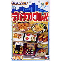 デパチカシリーズ デパチカグルメ (全8種フルコンプセット)