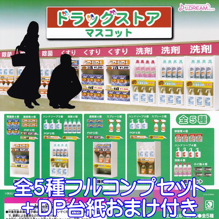 楽天市場】ビールサーバーマスコット6 J.ドリーム 【全5種フルコンプ