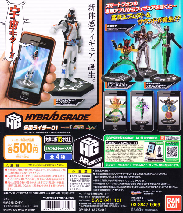バンダイ 仮面ライダーコレクション 時代を切り開く戦士編 全12点 コンプ 食玩 楽天市場】仮面ライダーコレクション 時代を切り開く戦士編 食玩