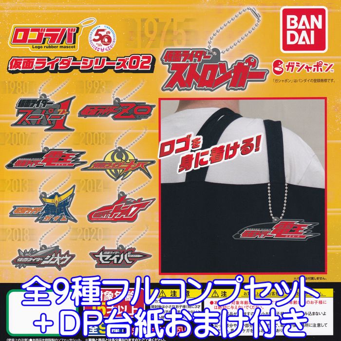 楽天市場】仮面ライダーシリーズ 変身ベルトピンズコレクション04 50th