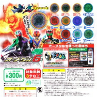 楽天市場】仮面ライダーオーズ OOO オーメダル3 変身 アイテム