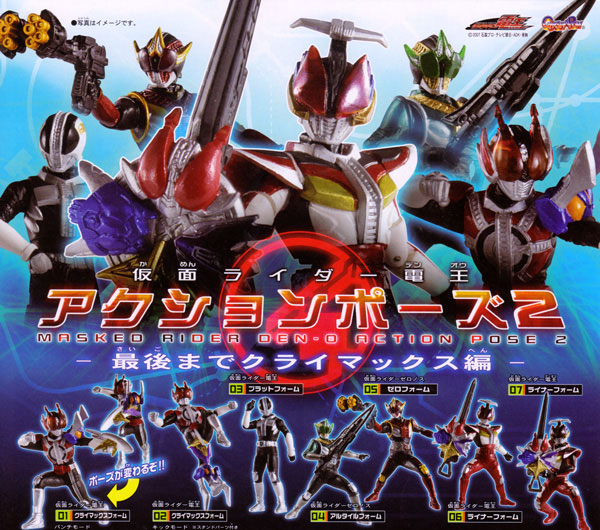 ライダースイングＥＸ２劇場版さらば仮面ライダー電王ファイナルカウントダウン バンダイ（全６種セット） Amazon.co.jp: 劇場版 さらば仮面ライダー電王 ファイナル