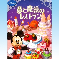 楽天市場 ディズニーキャラクター 夢と魔法のレストラン Disney ディズニー ミニチュア 食玩 リーメント 全８種フルコンプセット 即納 トレジャーマーケット