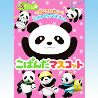 楽天市場】ころころアニマルマスコット ぷちどうぶつシリーズ