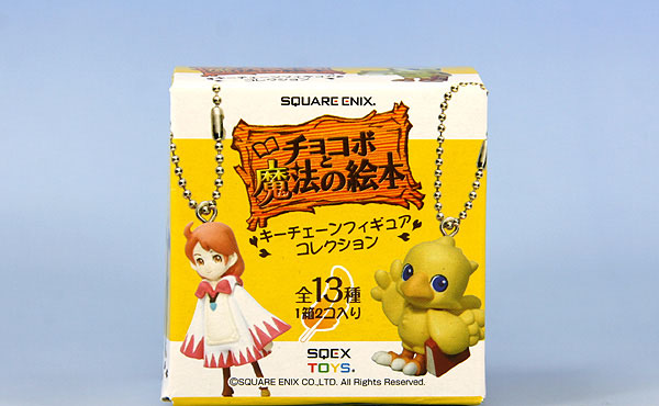 チョコボと魔法の絵本キーチェーンフィギュアコレクション 箱玩 スクウェア・エニックス（全１３種フルコンプセット）【即納】