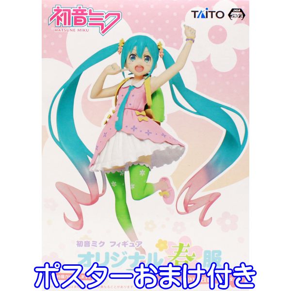 BANPRESTO - 初音ミクレーシングver. レーシングミク〜2016!〜 SQフィギュア 初音ミク GTプロジェクト プライズ(36824) バンプレスト Amazon | バンプレスト SQ 初音ミクレーシングVer. レーシング