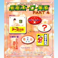 ホーロー看板　アートマグ　6種 コンプ セット ホーロー看板 アートマグ 6種 コンプ セット