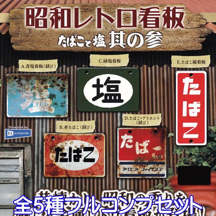 楽天市場】縁日マスコット J.ドリーム 【全５種フルコンプセット】 EN-NICHI 夜店 お祭り ミニチュア グッズ フィギュア ガチャガチャ  【即納 在庫品】【ネコポス配送対応可能】【数量限定】【セール品】 : トレジャーマーケット