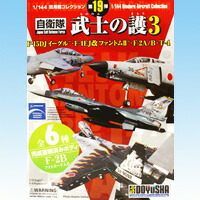 現用機コレクション第19弾 武士の護3 自衛隊 イーグル ファントム 模型 箱玩 童友社(全6種フルコンプセット)【即納】|トレジャーマーケット