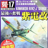 楽天市場】ビッグバード5 上巻 枢軸国の野望 日・独・伊 爆撃機