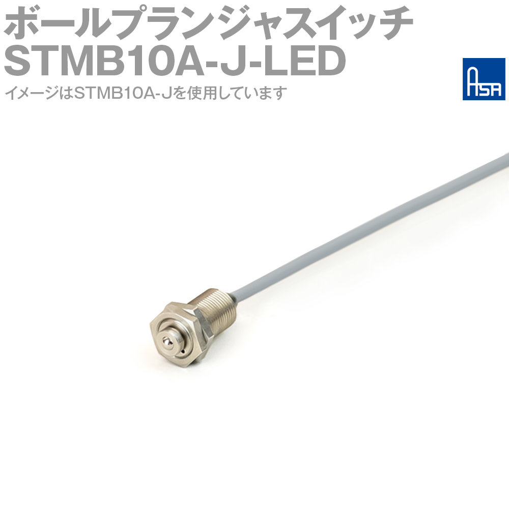 楽天市場 アサ電子工業 Stmb10a J Led M10 ボールプランジャスイッチ 動作 Off On 操作力 0 5n 表示灯有 Ad Angel Ham Shop Japan