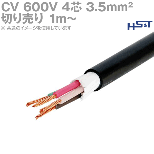 新しいブランド 即日発送 100ｍにて 600V VCT 3.5sq×4芯 ビニル絶縁