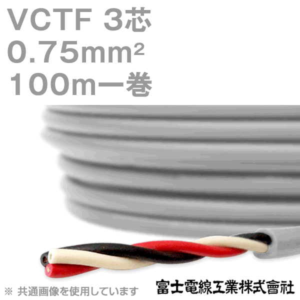 stepup 　VFF 0.5-2芯（1把 100m）×5 vctf125-5c-100.gif