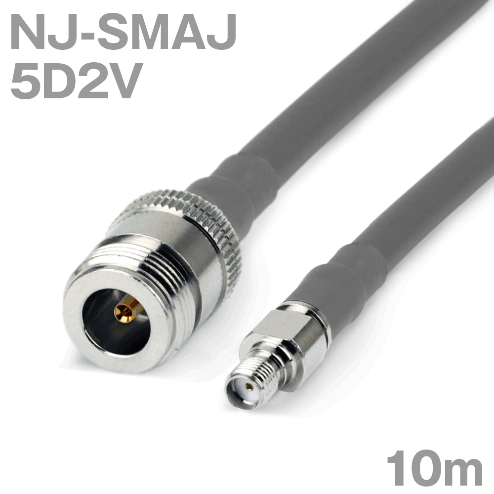 同軸ケーブル 5D2V NJ-SMAJ (SMAJ-NJ) 10m インピーダンス:50Ω 加工製作品 TV