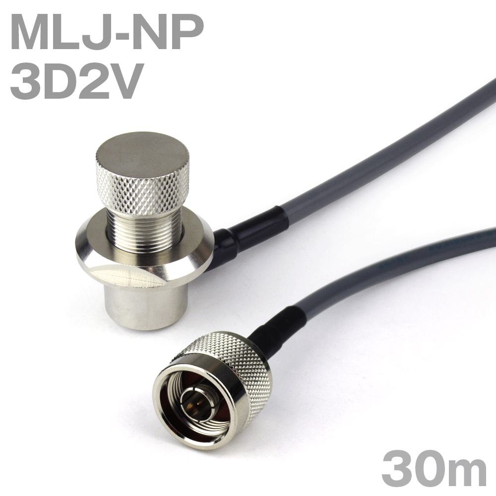 同軸ケーブル3D2V MLJ-NP (NP-MLJ) 30m (インピーダンス:50Ω) 3D-2V加工製作品ツリービレッジ