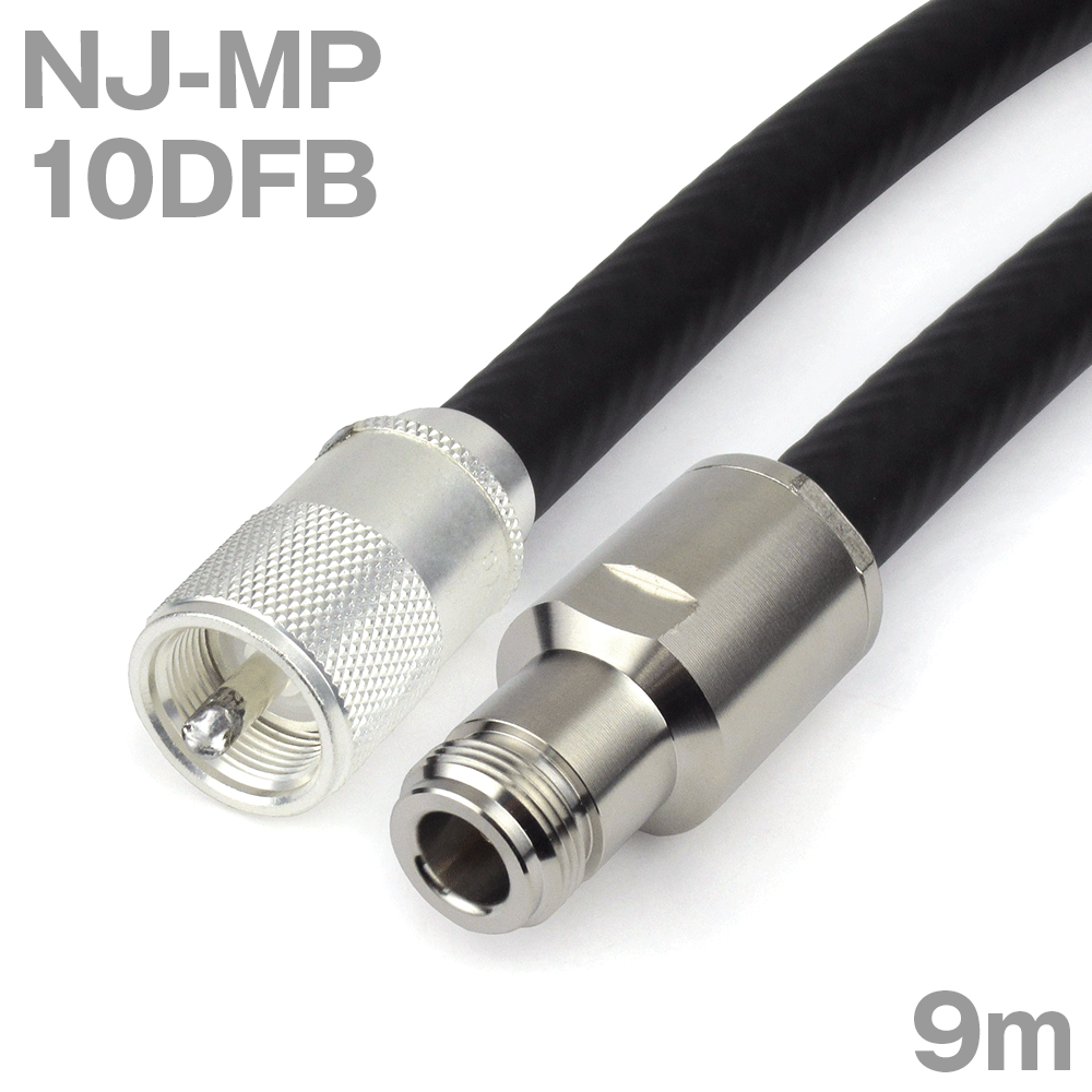 同軸有線テレビ 10DFB NJ-MP (MP-NJ) 9m オーム抵抗:50Ω 製作製細工物 ツリービレッジ
