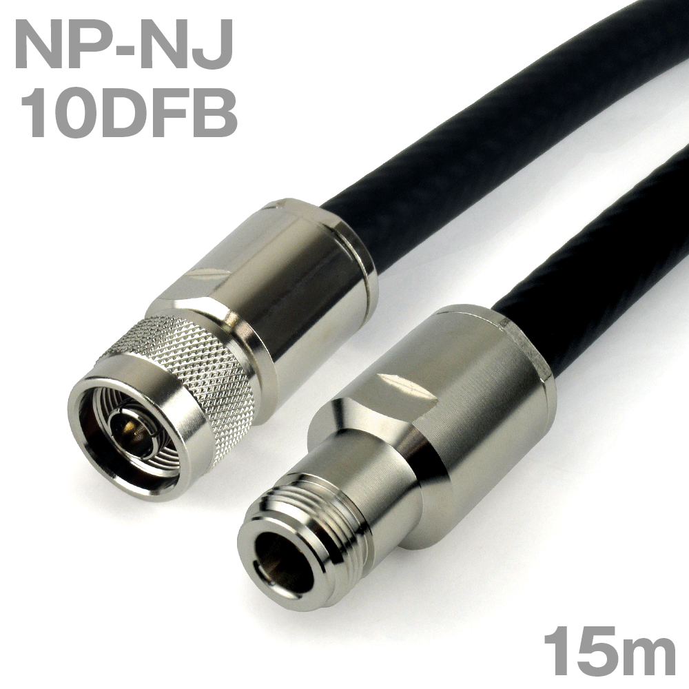 同軸有線テレビ 10DFB NP-NJ (NJ-NP) 15m オーム抵抗:50Ω 製作製細工物 ツリービレッジ