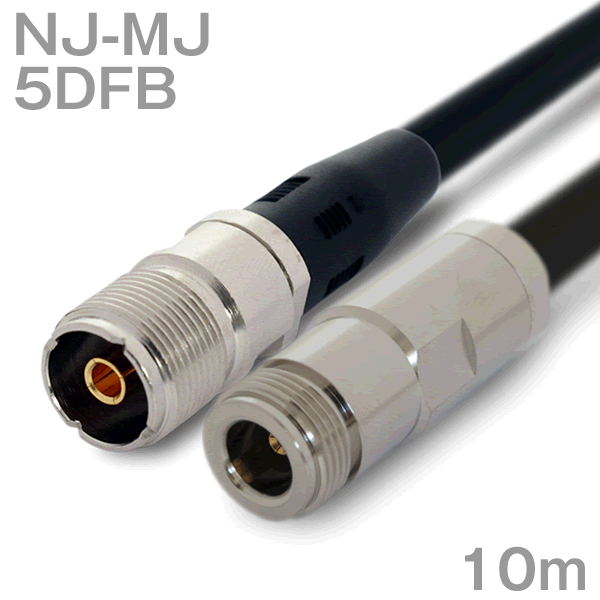 同軸有線テレビ 5DFB NJ-MJ (MJ-NJ) 10m オーム抵抗:50Ω 処理製細工物 ツリービレッジ その他-DIY・工具-花・ガーデン・DIY