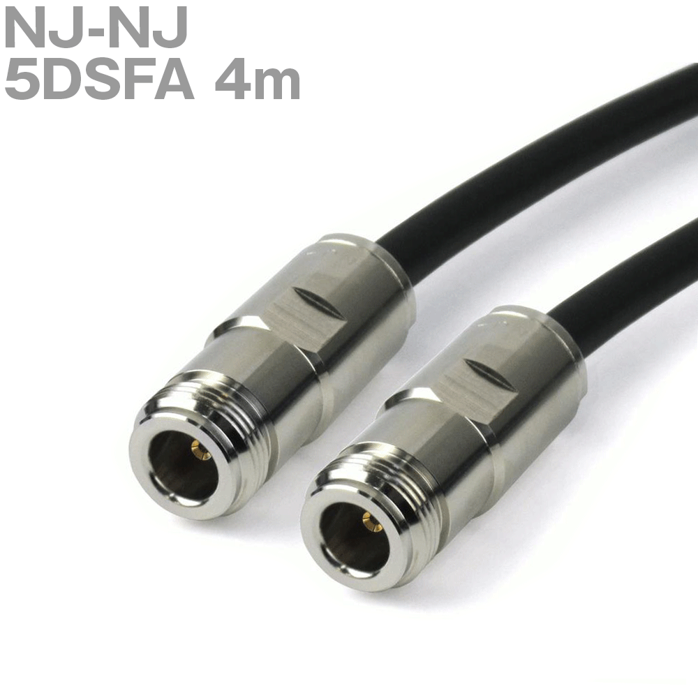 同軸ケーブル 5DSFA NJ-NJ 4m (インピーダンス:50Ω) NJ-H-5DSF使用 加工製作品 ツリービレッジ