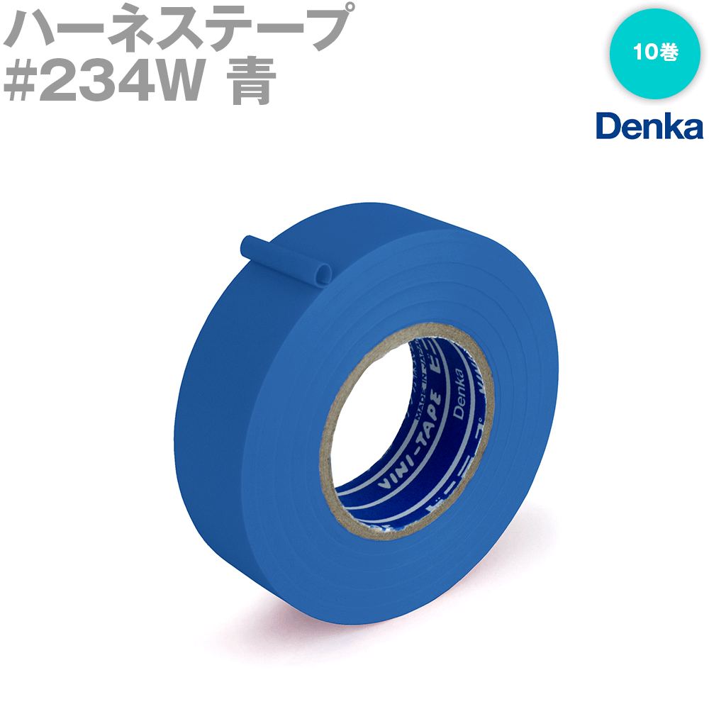 【楽天市場】デンカ (DENKA) #234W 黒 ハーネステープ 幅19mm