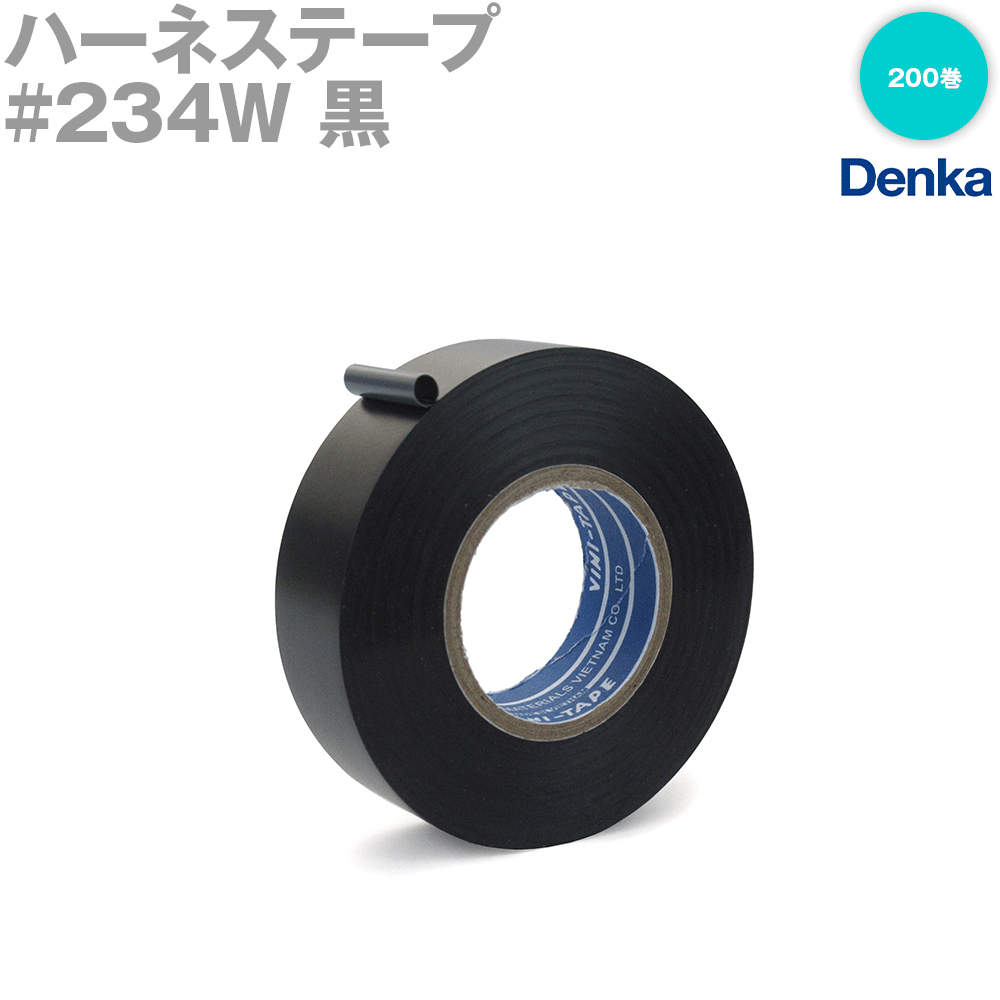 デンカ (DENKA) #234W 黒 馬具磁気テープ 幅19mm×20m 200巻 馬具用ビニール磁気テープ TV