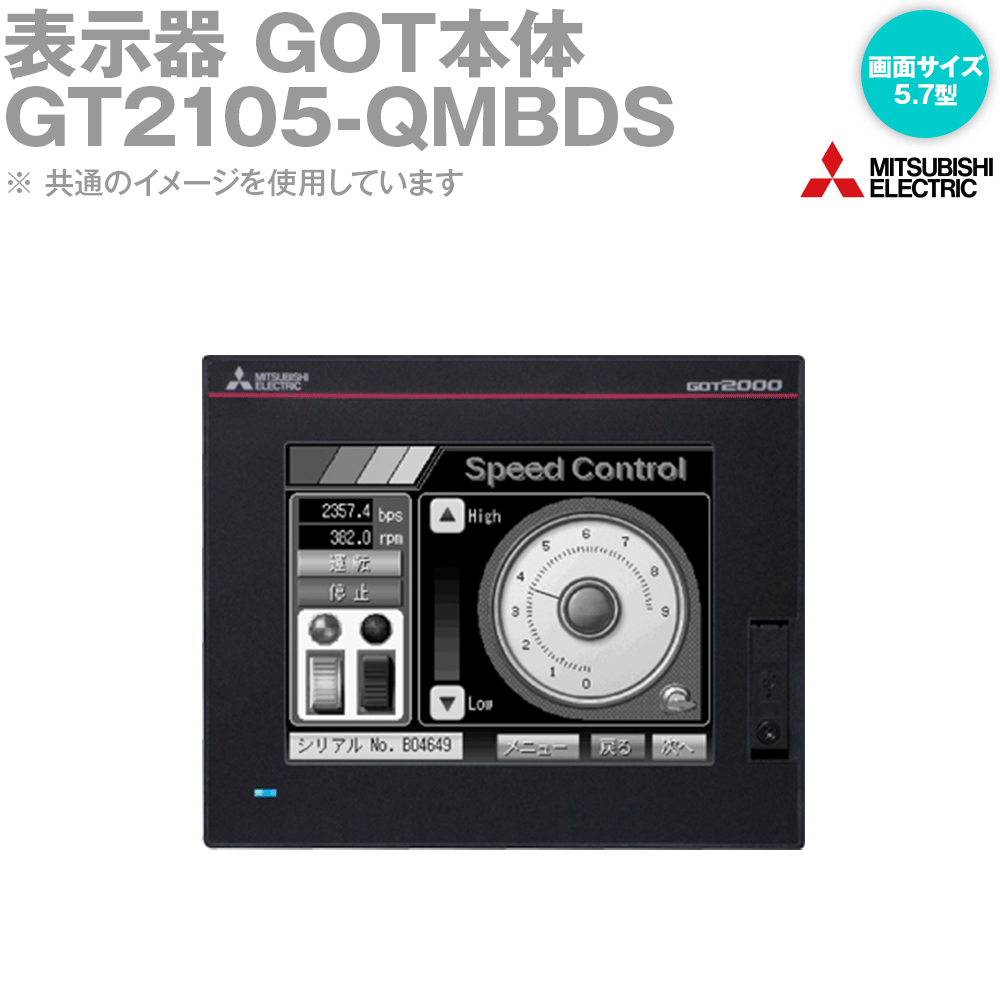 楽天市場】三菱電機 GT2105-QTBDS 表示器GOT 5.7型 QVGA 320×240