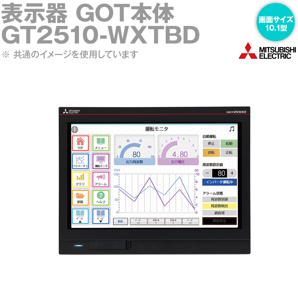 楽天市場】三菱電機 GT2510-VTBD-040 GOT本体 8〜15型 解像度