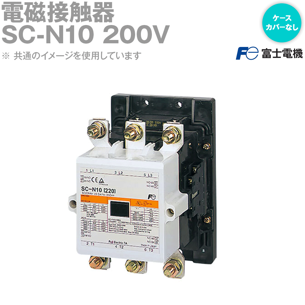 【入手困難】富士電機 電磁接触器リレー SC-N10 DC24V 箱無し 新品 sc-n10-200v.gif