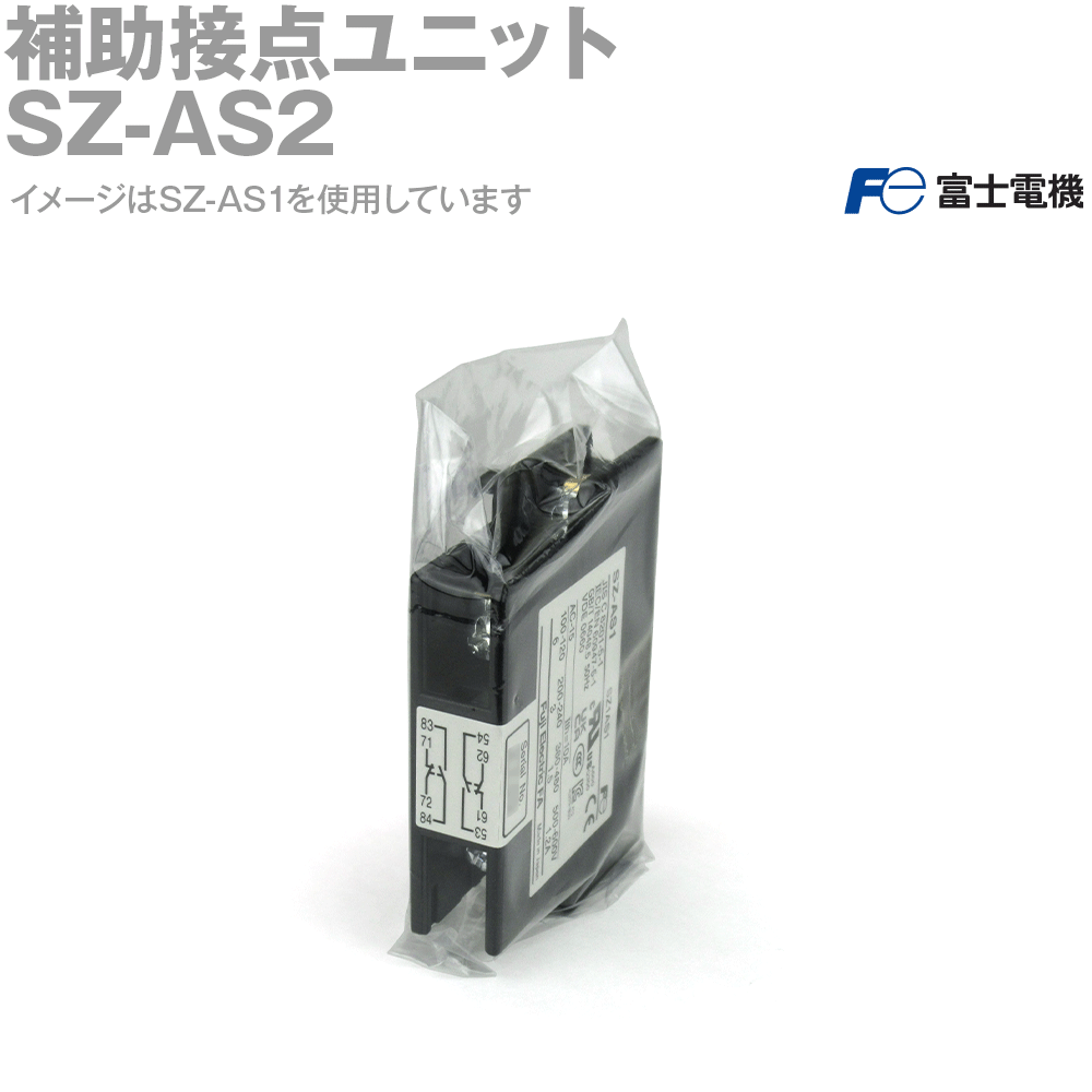 【楽天市場】富士電機 SZ-AS2:ANGEL HAM SHOP JAPAN