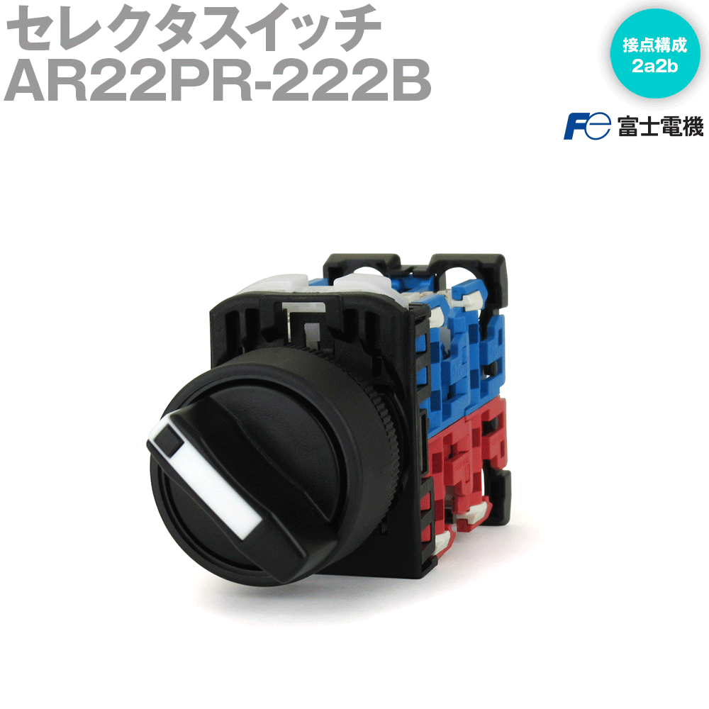 楽天市場】富士電機 AR30PCR-3174B セレクタスイッチ ツマミ形