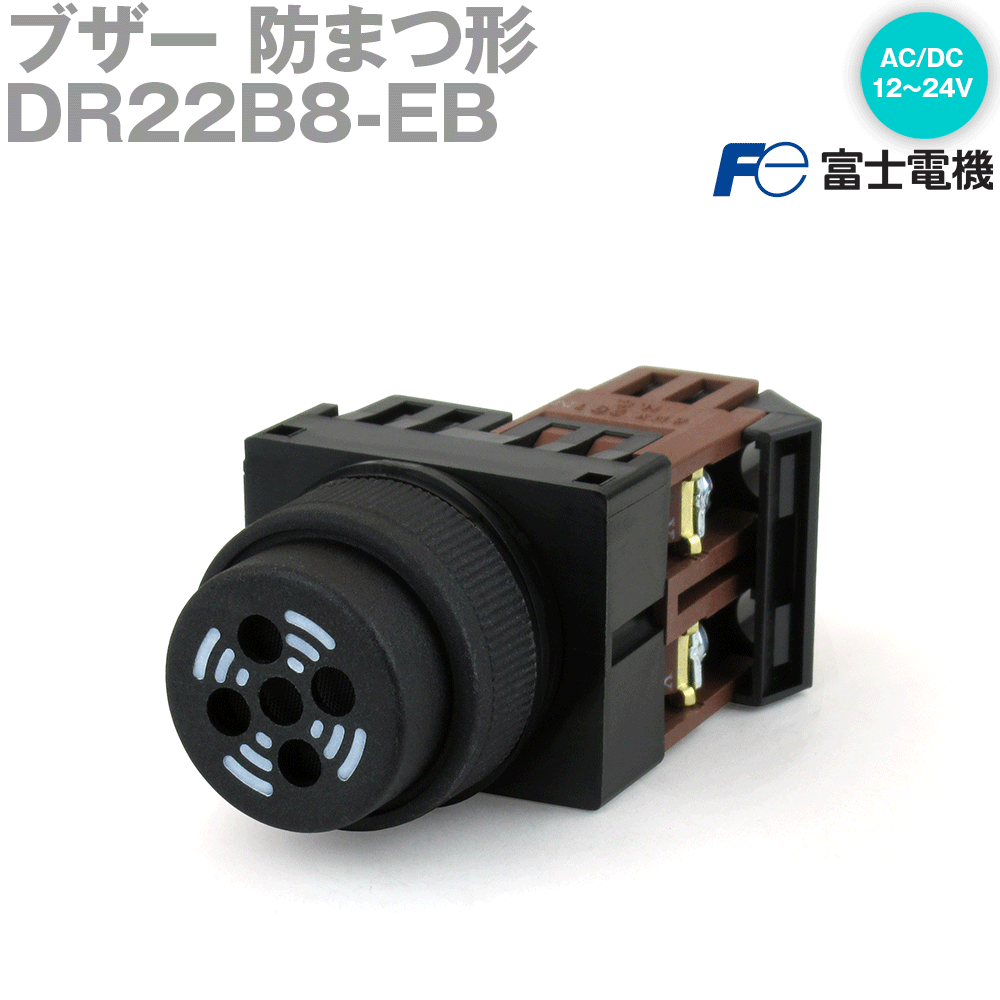 楽天市場】富士電機 DR22B5-EB ブザー DR22シリーズ 丸フレーム 標準形
