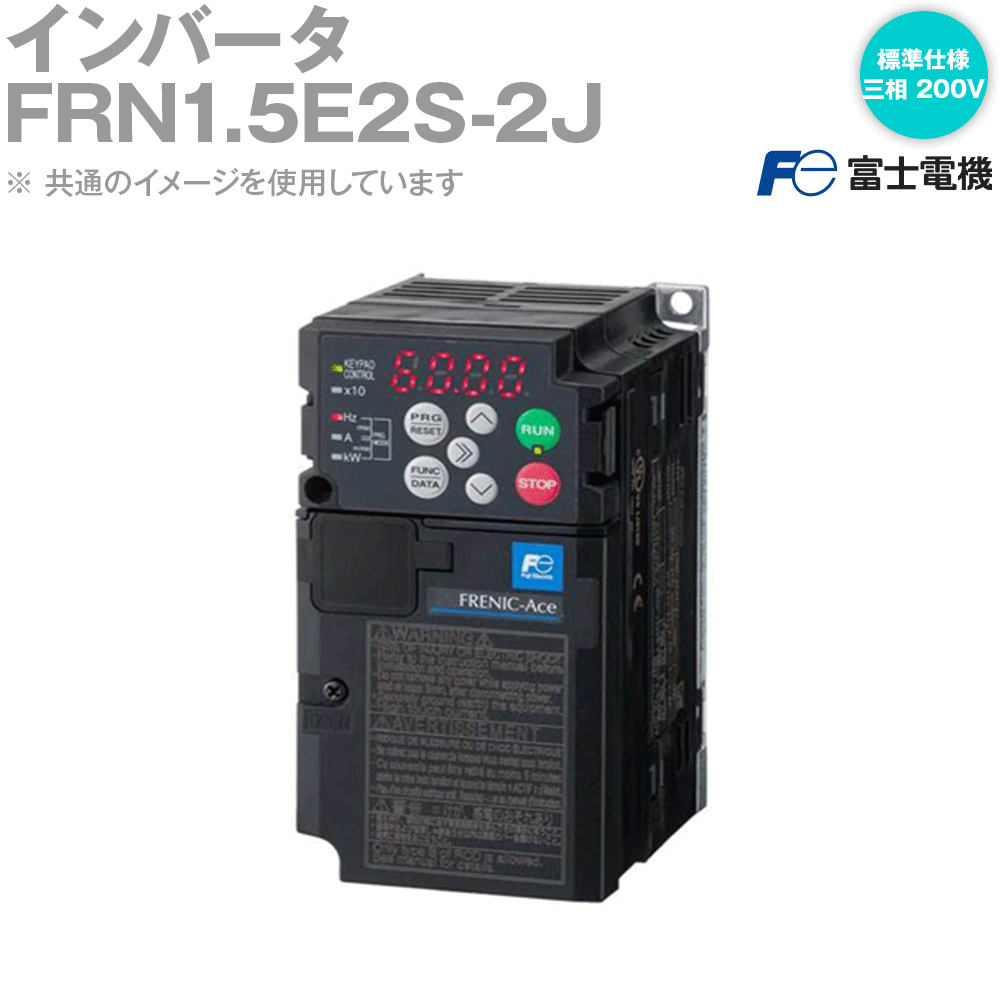 楽天市場】富士電機 FRN5.5E2S-2J 高機能・スタンダード形インバータ