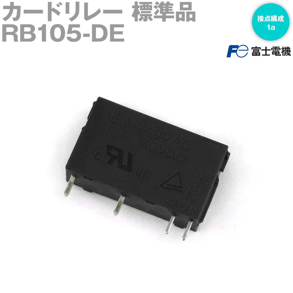 【楽天市場】富士電機 カードリレー 標準品 RB105-DE：ANGEL HAM SHOP JAPAN